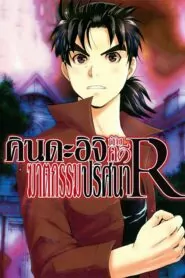 Kindaichi Shounen no Jikenbo คินดะอิจิกับคดีฆาตกรรมปริศนา ภาค 1 ตอนที่ 1-25 พากย์ไทย