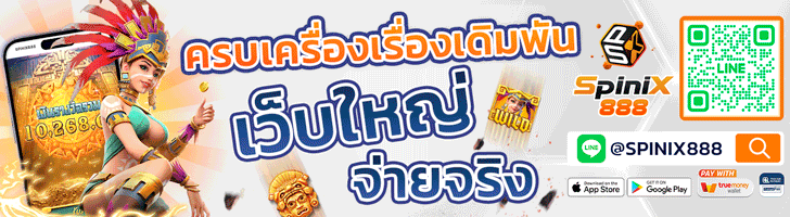 สล็อตออนไลน์