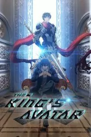The King’s Avatar เทพยุทธ์เซียนกลอรี่ (ภาค1) ตอนที่ 1-12 ซับไทย